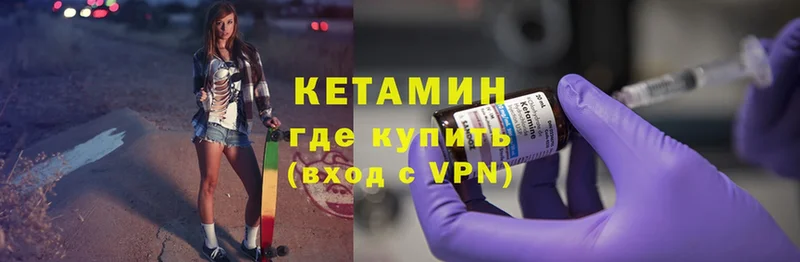 Кетамин VHQ  Муром 