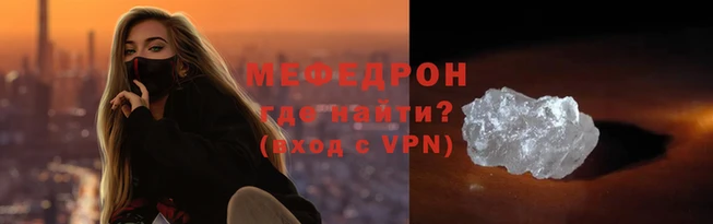 мефедрон мука Бородино