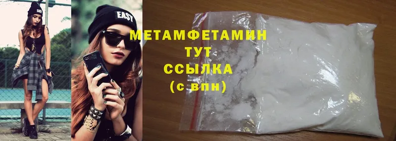 мега tor  Муром  Метамфетамин Methamphetamine 